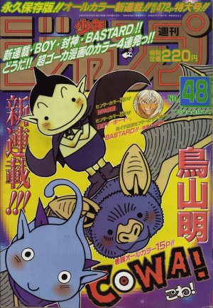 couverture, jaquette Weekly Shônen Jump 48 1997 (Shueisha) Magazine de prépublication