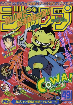couverture, jaquette Weekly Shônen Jump 49 1997 (Shueisha) Magazine de prépublication
