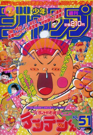 couverture, jaquette Weekly Shônen Jump 51 1997 (Shueisha) Magazine de prépublication