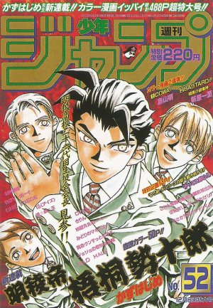 couverture, jaquette Weekly Shônen Jump 52 1997 (Shueisha) Magazine de prépublication