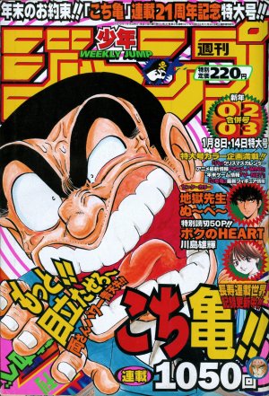 couverture, jaquette Weekly Shônen Jump 2.3 1998 (Shueisha) Magazine de prépublication