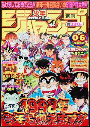 couverture, jaquette Weekly Shônen Jump 6 1998 (Shueisha) Magazine de prépublication