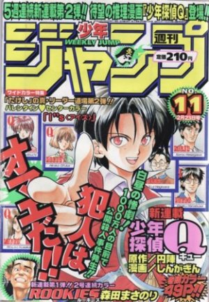 couverture, jaquette Weekly Shônen Jump 11 1998 (Shueisha) Magazine de prépublication