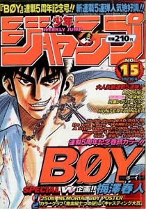 couverture, jaquette Weekly Shônen Jump 15 1998 (Shueisha) Magazine de prépublication
