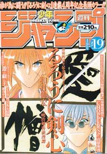 couverture, jaquette Weekly Shônen Jump 19 1998 (Shueisha) Magazine de prépublication
