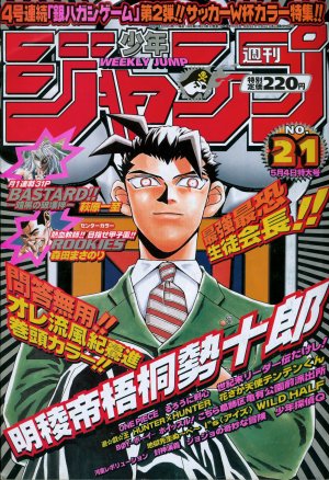 couverture, jaquette Weekly Shônen Jump 21 1998 (Shueisha) Magazine de prépublication