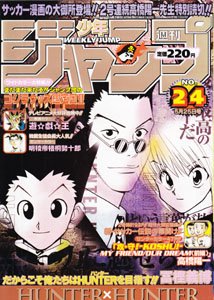 couverture, jaquette Weekly Shônen Jump 24 1998 (Shueisha) Magazine de prépublication