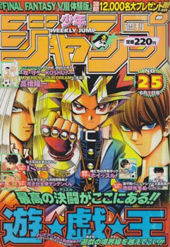 couverture, jaquette Weekly Shônen Jump 25 1998 (Shueisha) Magazine de prépublication