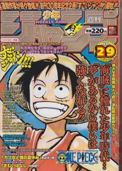 couverture, jaquette Weekly Shônen Jump 29 1998 (Shueisha) Magazine de prépublication
