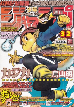 couverture, jaquette Weekly Shônen Jump 32 1998 (Shueisha) Magazine de prépublication