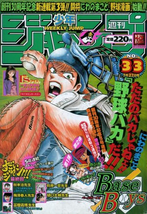 couverture, jaquette Weekly Shônen Jump 33 1998 (Shueisha) Magazine de prépublication