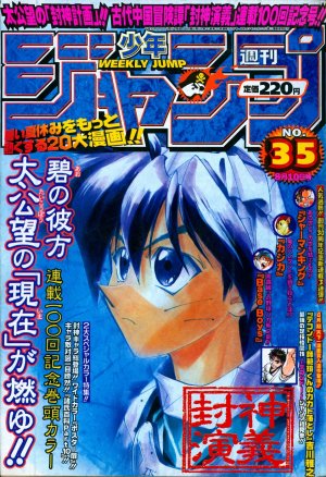 couverture, jaquette Weekly Shônen Jump 35 1998 (Shueisha) Magazine de prépublication