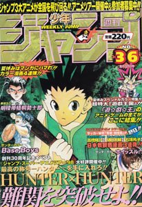 couverture, jaquette Weekly Shônen Jump 36 1998 (Shueisha) Magazine de prépublication