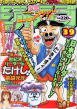 couverture, jaquette Weekly Shônen Jump 39 1998 (Shueisha) Magazine de prépublication