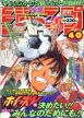 couverture, jaquette Weekly Shônen Jump 40 1998 (Shueisha) Magazine de prépublication
