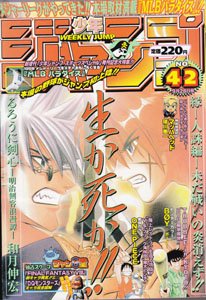 couverture, jaquette Weekly Shônen Jump 42 1998 (Shueisha) Magazine de prépublication