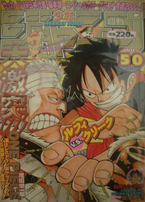 couverture, jaquette Weekly Shônen Jump 50 1998 (Shueisha) Magazine de prépublication