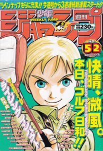 Weekly Shônen Jump 52