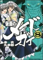 couverture, jaquette Kamen no Maid Guy 8  (Kadokawa) Manga