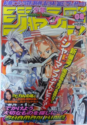 couverture, jaquette Weekly Shônen Jump 8 1999 (Shueisha) Magazine de prépublication