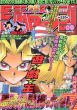 couverture, jaquette Weekly Shônen Jump 9 1999 (Shueisha) Magazine de prépublication