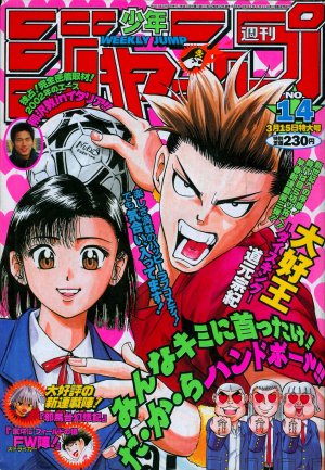 couverture, jaquette Weekly Shônen Jump 14 1999 (Shueisha) Magazine de prépublication