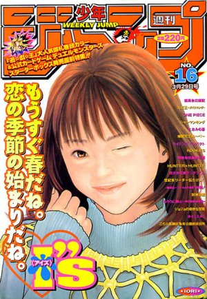 couverture, jaquette Weekly Shônen Jump 16 1999 (Shueisha) Magazine de prépublication
