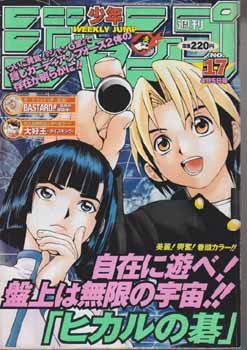 couverture, jaquette Weekly Shônen Jump 17 1999 (Shueisha) Magazine de prépublication