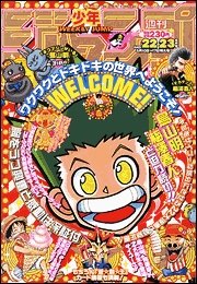 couverture, jaquette Weekly Shônen Jump 22.23 1999 (Shueisha) Magazine de prépublication