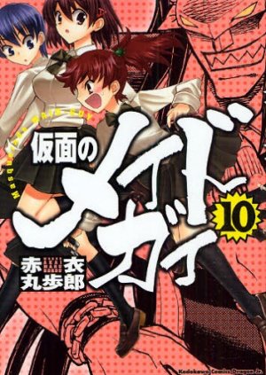 couverture, jaquette Kamen no Maid Guy 10  (Kadokawa) Manga
