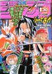 couverture, jaquette Weekly Shônen Jump 30 1999 (Shueisha) Magazine de prépublication