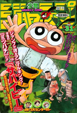 couverture, jaquette Weekly Shônen Jump 31 1999 (Shueisha) Magazine de prépublication