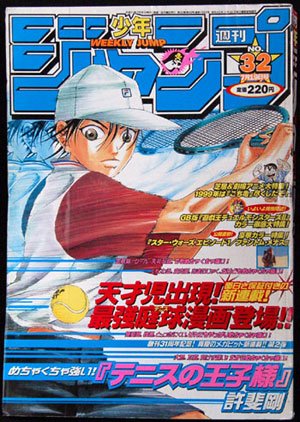 couverture, jaquette Weekly Shônen Jump 32 1999 (Shueisha) Magazine de prépublication