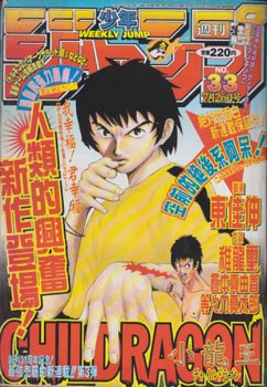 couverture, jaquette Weekly Shônen Jump 33 1999 (Shueisha) Magazine de prépublication