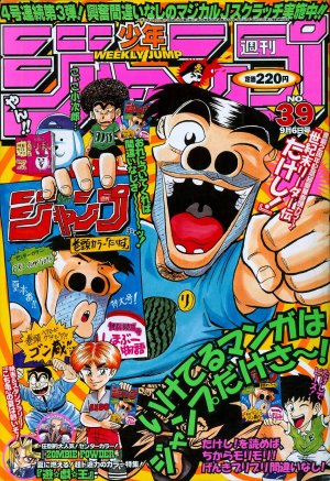 couverture, jaquette Weekly Shônen Jump 39 1999 (Shueisha) Magazine de prépublication