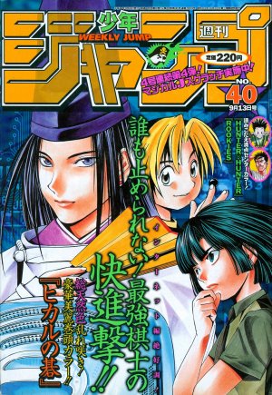 couverture, jaquette Weekly Shônen Jump 40 1999 (Shueisha) Magazine de prépublication