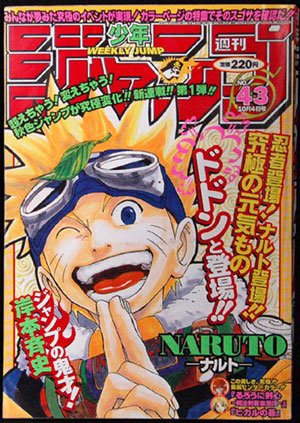 couverture, jaquette Weekly Shônen Jump 43 1999 (Shueisha) Magazine de prépublication