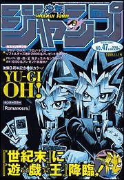 couverture, jaquette Weekly Shônen Jump 47 1999 (Shueisha) Magazine de prépublication
