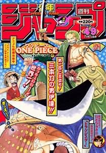 couverture, jaquette Weekly Shônen Jump 49 1999 (Shueisha) Magazine de prépublication
