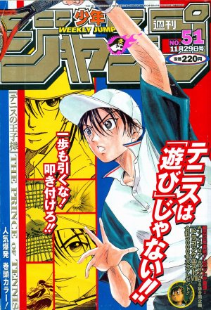 couverture, jaquette Weekly Shônen Jump 51 1999 (Shueisha) Magazine de prépublication