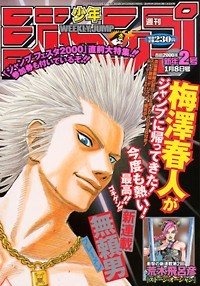 couverture, jaquette Weekly Shônen Jump 2 2000 (Shueisha) Magazine de prépublication
