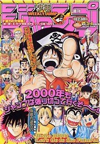 couverture, jaquette Weekly Shônen Jump 3.4 2000 (Shueisha) Magazine de prépublication
