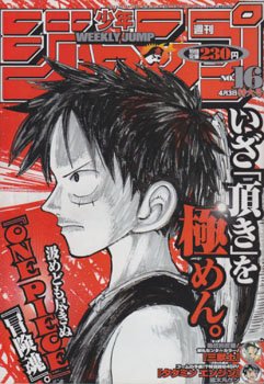 couverture, jaquette Weekly Shônen Jump 16 2000 (Shueisha) Magazine de prépublication