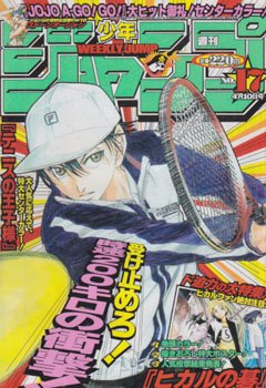 couverture, jaquette Weekly Shônen Jump 17 2000 (Shueisha) Magazine de prépublication