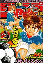 couverture, jaquette Weekly Shônen Jump 18 2000 (Shueisha) Magazine de prépublication