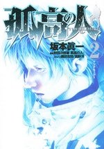 couverture, jaquette Ascension 2  (Shueisha) Manga