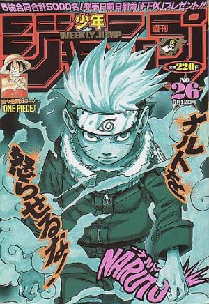 couverture, jaquette Weekly Shônen Jump 26 2000 (Shueisha) Magazine de prépublication