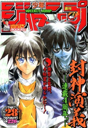 couverture, jaquette Weekly Shônen Jump 28 2000 (Shueisha) Magazine de prépublication