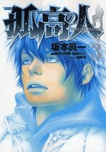 couverture, jaquette Ascension 3  (Shueisha) Manga