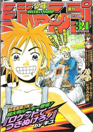 couverture, jaquette Weekly Shônen Jump 34 2000 (Shueisha) Magazine de prépublication